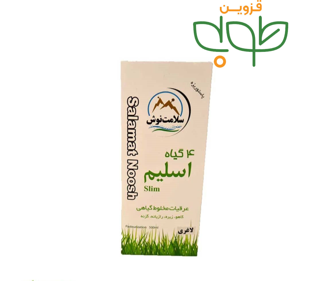 4گیاه اسلیم(لاغری)